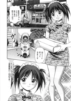 Page 111 of Ne! Shiyo - Let's make me hard!