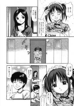 Page 113 of Ne! Shiyo - Let's make me hard!