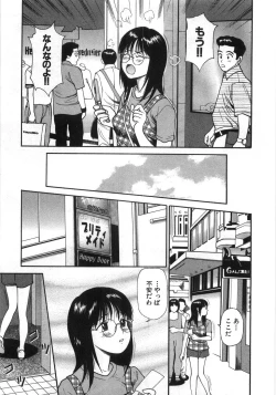 Page 12 of Ne! Shiyo - Let's make me hard!