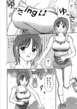 Page 131 of Ne! Shiyo - Let's make me hard!