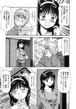 Page 152 of Ne! Shiyo - Let's make me hard!