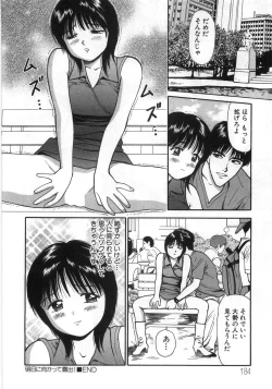 Page 189 of Ne! Shiyo - Let's make me hard!