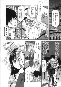 Page 191 of Ne! Shiyo - Let's make me hard!