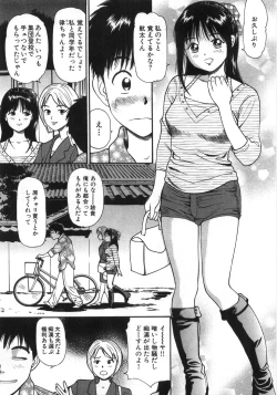 Page 192 of Ne! Shiyo - Let's make me hard!