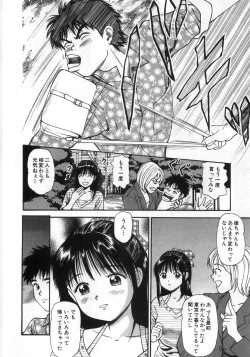 Page 193 of Ne! Shiyo - Let's make me hard!