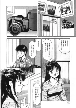 Page 195 of Ne! Shiyo - Let's make me hard!