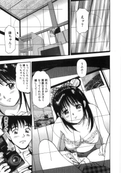 Page 202 of Ne! Shiyo - Let's make me hard!