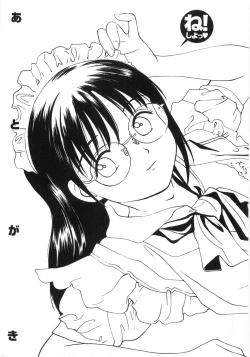 Page 212 of Ne! Shiyo - Let's make me hard!