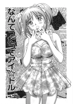 Page 70 of Ne! Shiyo - Let's make me hard!