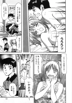 Page 88 of Ne! Shiyo - Let's make me hard!