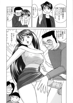 Page 79 of Miku no Rankou Nikki | Miku's Sexual Orgy Diary