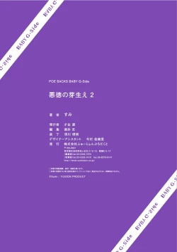 Page 36 of Akutoku no Mebae | 恶德萌生 2