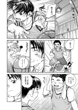 Page 10 of Gekkan Shounen Zoom 2021-03
