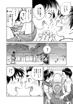 Page 12 of Gekkan Shounen Zoom 2021-03