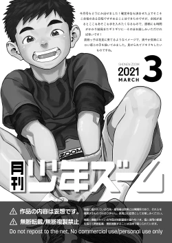 Page 21 of Gekkan Shounen Zoom 2021-03