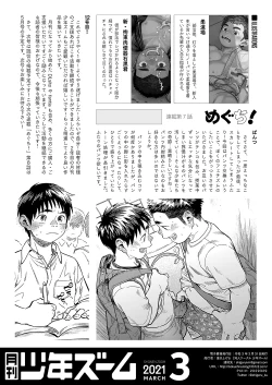 Page 22 of Gekkan Shounen Zoom 2021-03
