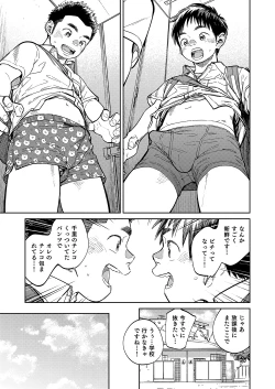 Page 7 of Gekkan Shounen Zoom 2021-03