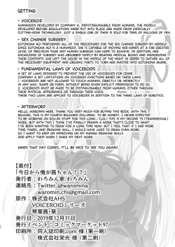 Page 22 of From now on, I'm♂ Akane-chan!?