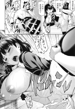 Page 18 of Chiyoda Tsuzuri