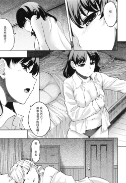 Page 3 of Chiyoda Tsuzuri