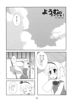 Page 17 of Hanbun Ikiteru