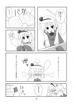 Page 18 of Hanbun Ikiteru