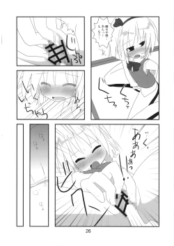 Page 27 of Hanbun Ikiteru
