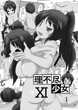 Page 41 of Rifujin Shoujo XI | Unreasonable Girl Ch. 11