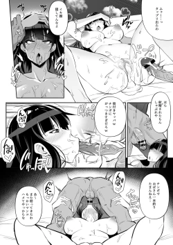 Page 4 of 家元 短編漫画