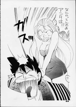 Page 50 of Dynamite Series 4 - Puraresu Dynamite