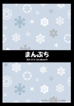 Page 32 of Shirayuki Youhi no Hanayome | The Bewitching Snow White Bride