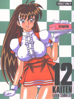 Download 12KAITEN