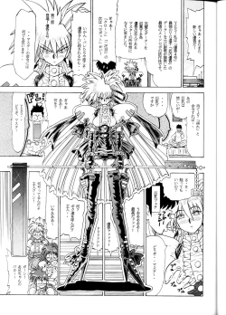 Page 16 of Sudou Rokukan