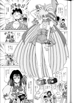 Page 26 of Sudou Rokukan