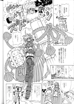 Page 31 of Sudou Rokukan