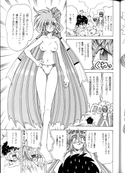 Page 32 of Sudou Rokukan