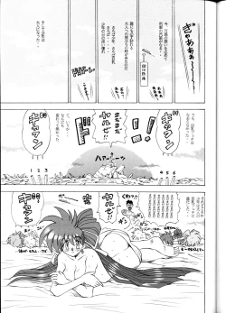Page 36 of Sudou Rokukan