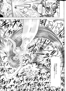 Page 16 of Sudou Sankan