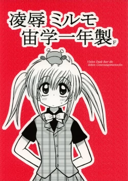 Page 1 of Ryoujoku Mirumo Chuugaku Ichinensei F