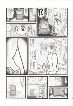 Page 4 of Ryoujoku Mirumo Chuugaku Ichinensei F