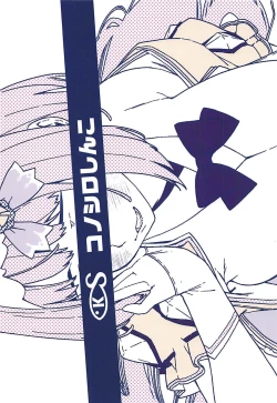 Page 27 of Osakabehime ga Shikoshiko Shite Kureru Hon | A Book Where Osakabehime Masturbates You Dry