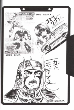 Page 29 of Ruridou Gahou 14