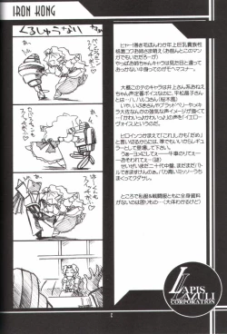 Page 4 of Ruridou Gahou 14