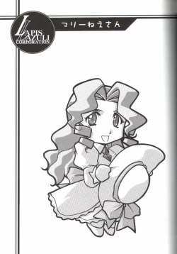 Page 5 of Ruridou Gahou 14