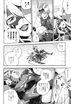 Page 105 of ウィステリアの戦姫～凌○堕ちする変身ヒロ