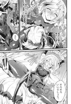Page 116 of ウィステリアの戦姫～凌○堕ちする変身ヒロ