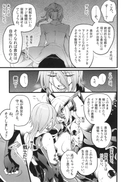 Page 128 of ウィステリアの戦姫～凌○堕ちする変身ヒロ