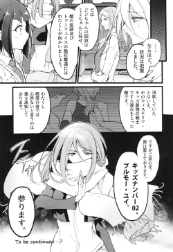 Page 134 of ウィステリアの戦姫～凌○堕ちする変身ヒロ