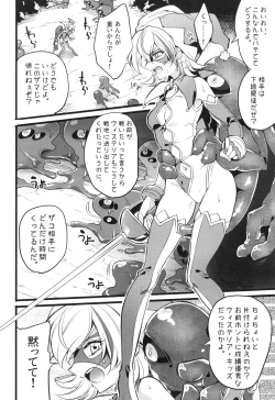 Page 173 of ウィステリアの戦姫～凌○堕ちする変身ヒロ