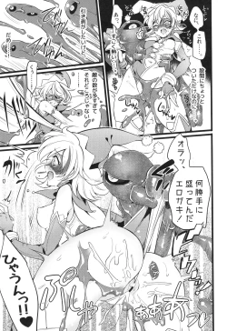 Page 178 of ウィステリアの戦姫～凌○堕ちする変身ヒロ